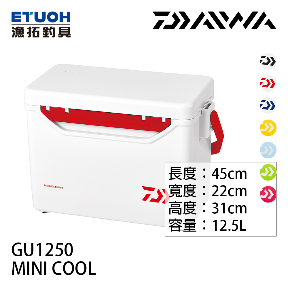 DAIWA MINI COOL GU1250 [硬式冰箱][船釣][磯釣]